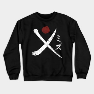 Blue Eye Samurai Crewneck Sweatshirt